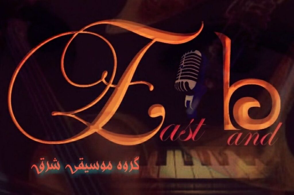 EAST BAND Logo
